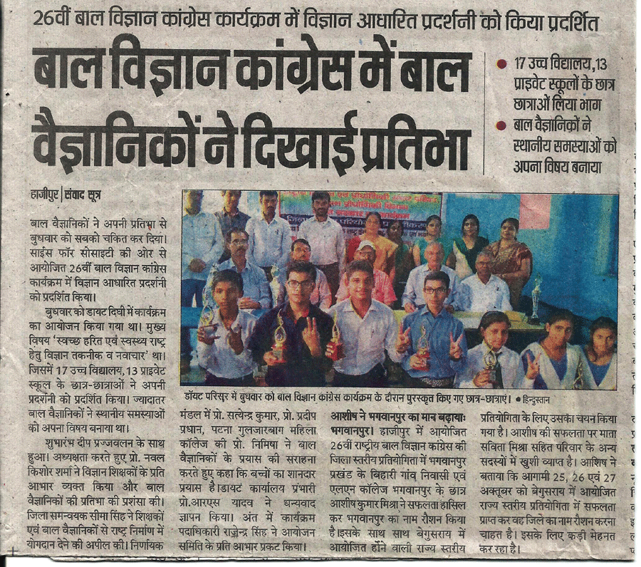1st Award To Ashish Kumar Mishra, L.N. College, Bhagwanpur, Vaishali.